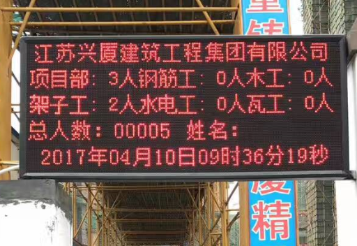 YT9900RL人臉機、YT9900ZJ主板、YTMK204主板用于化工廠二道門、隧道洞口、工地大門LED大屏顯示統計人數